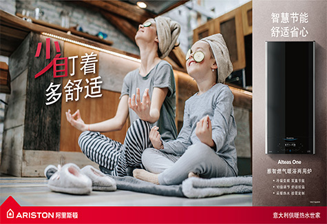 阿里斯頓年貨節(jié)“龍”重開場(chǎng)，守護(hù)溫暖迎新年