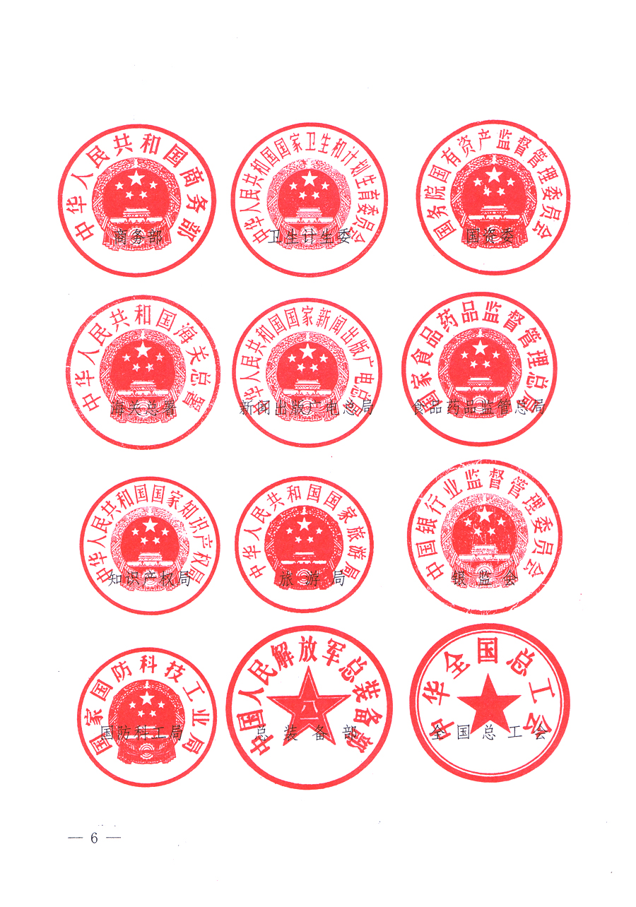 國家質(zhì)量監(jiān)督檢驗(yàn)檢疫總局、中共中央宣傳部等單位《關(guān)于開展2013年全國&ldquo;質(zhì)量月&rdquo;活動的通知》