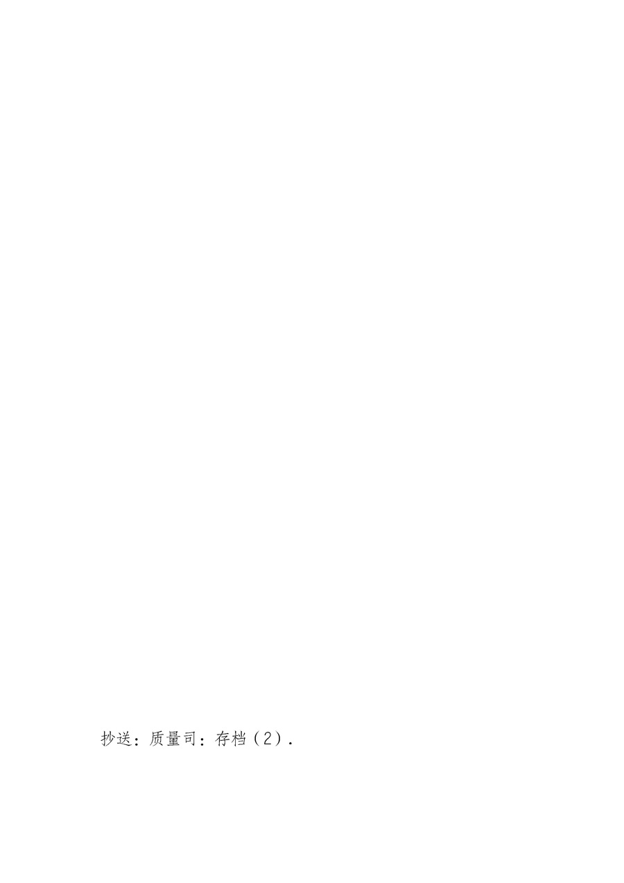 國家質(zhì)量監(jiān)督檢驗(yàn)檢疫總局《質(zhì)檢總局辦公廳關(guān)于征求<2013年全國&ldquo;質(zhì)量月&rdquo;活動(dòng)方案>意見的函》