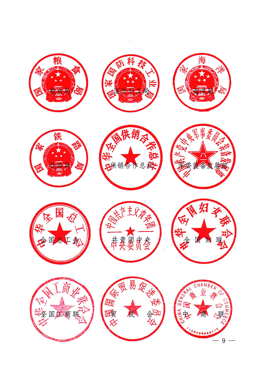 質(zhì)檢總局等關(guān)于開展2016年全國&ldquo;質(zhì)量月&rdquo;活動的通知