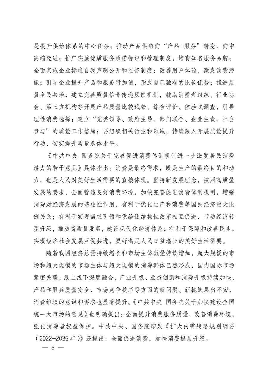 中國質(zhì)量檢驗協(xié)會關(guān)于組織廣大優(yōu)秀企業(yè)開展2025年“3.15”國際消費者權(quán)益日“產(chǎn)品和服務(wù)質(zhì)量誠信承諾”主題活動的通知(中檢辦發(fā)〔2024〕115號)