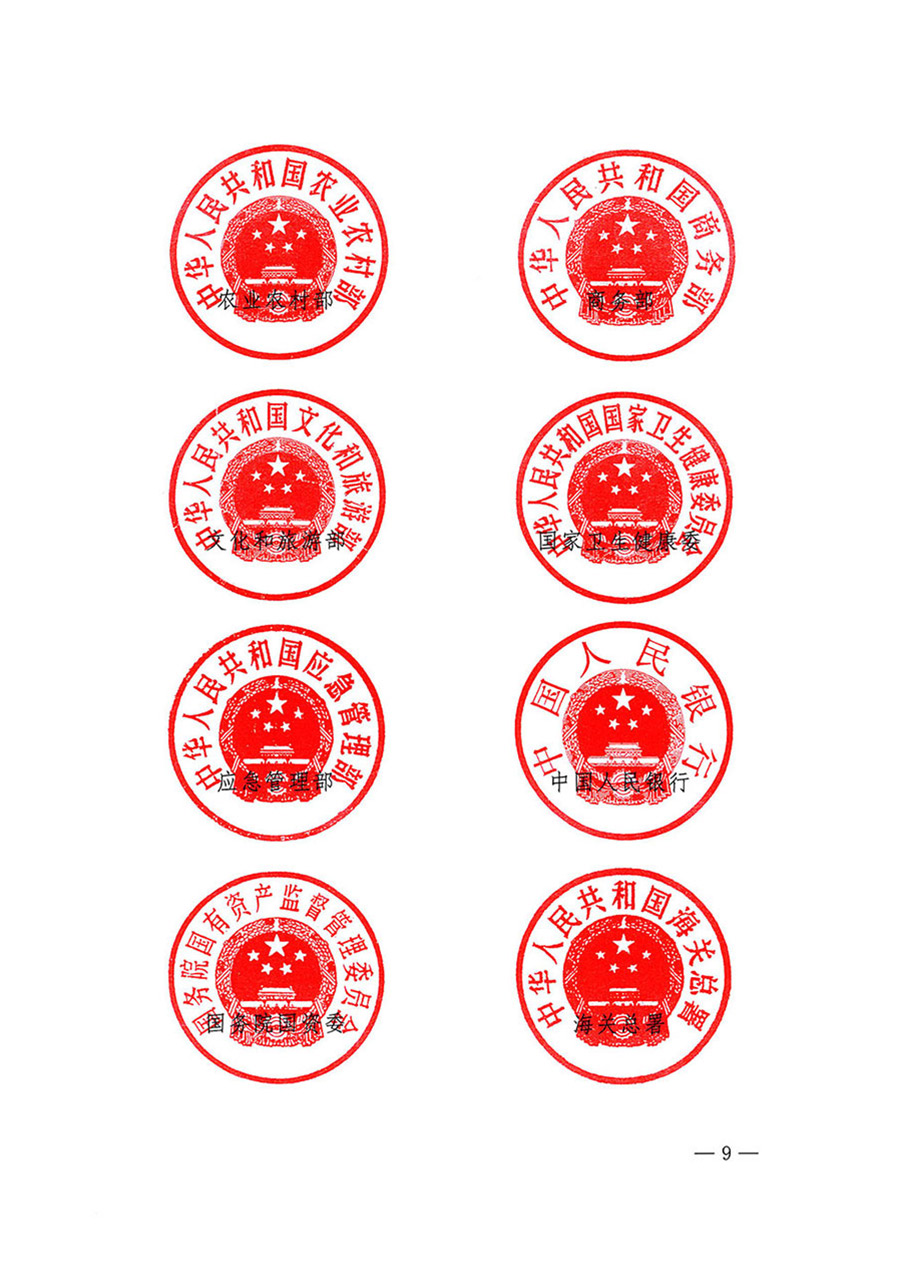 中國(guó)質(zhì)量檢驗(yàn)協(xié)會(huì)關(guān)于轉(zhuǎn)發(fā)《關(guān)于開展2024年全國(guó)“質(zhì)量月”活動(dòng)的通知》的函(質(zhì)檢協(xié)函〔2024〕116號(hào))