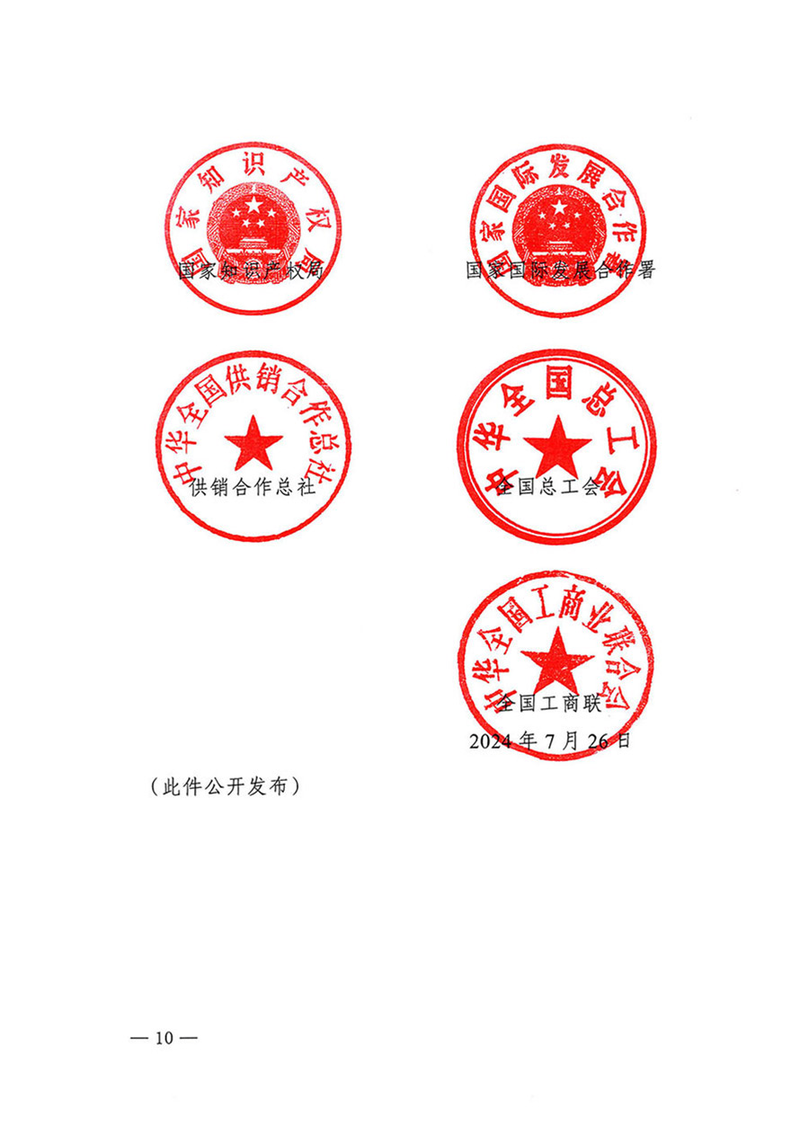 中國(guó)質(zhì)量檢驗(yàn)協(xié)會(huì)關(guān)于轉(zhuǎn)發(fā)《關(guān)于開展2024年全國(guó)“質(zhì)量月”活動(dòng)的通知》的函(質(zhì)檢協(xié)函〔2024〕116號(hào))