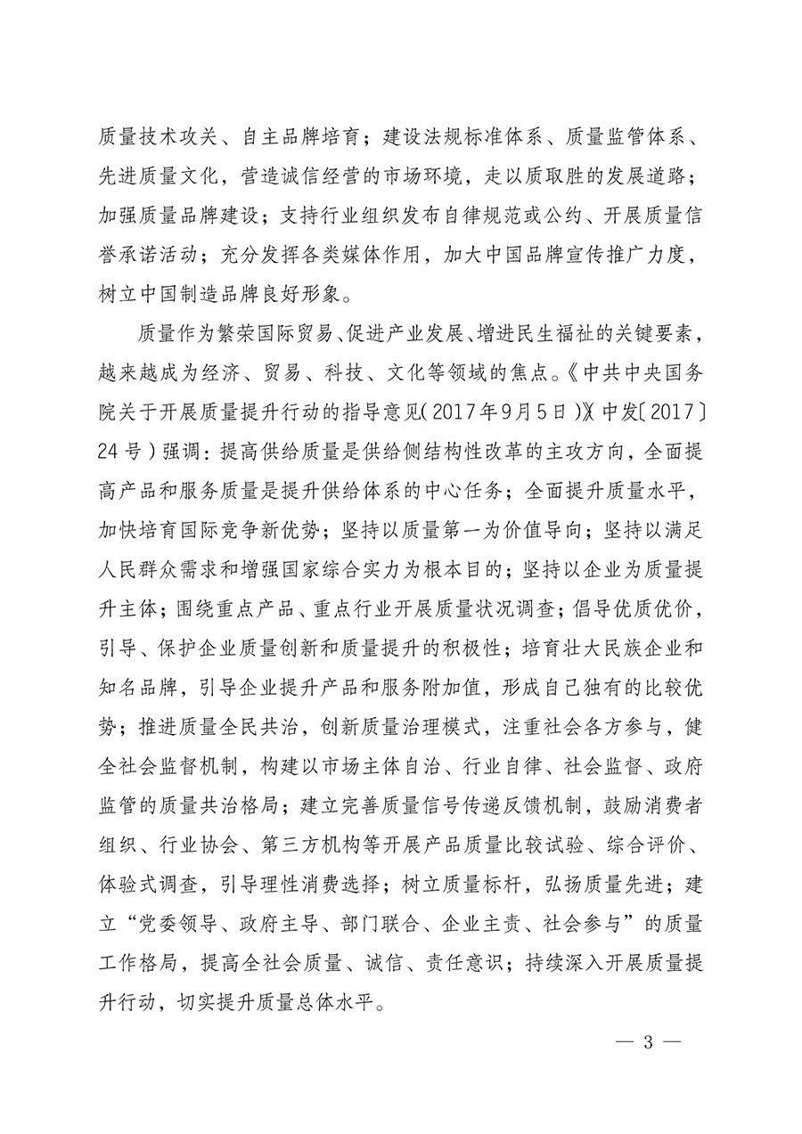 中國質量檢驗協(xié)會關于組織開展全國質量檢驗穩(wěn)定合格產(chǎn)品（2021-2024年度）調查匯總和質量信譽承諾公告宣傳工作的通知(中檢辦發(fā)〔2024〕2號)