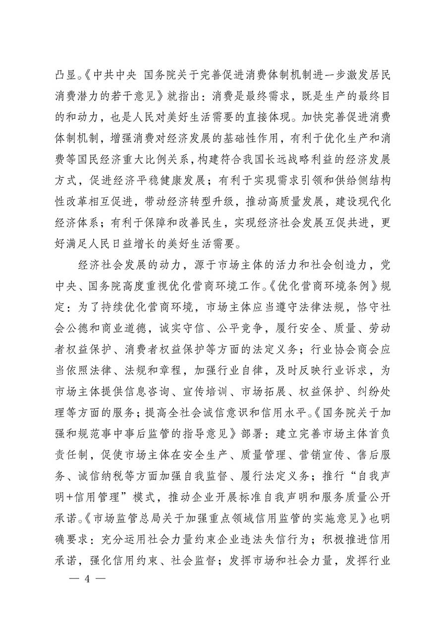 中國(guó)質(zhì)量檢驗(yàn)協(xié)會(huì)關(guān)于組織開(kāi)展全國(guó)質(zhì)量檢驗(yàn)穩(wěn)定合格產(chǎn)品（2023-2026年度）調(diào)查匯總和質(zhì)量信譽(yù)承諾公告宣傳工作的公告(中國(guó)質(zhì)量檢驗(yàn)協(xié)會(huì)公告&bull;2026年第3號(hào))