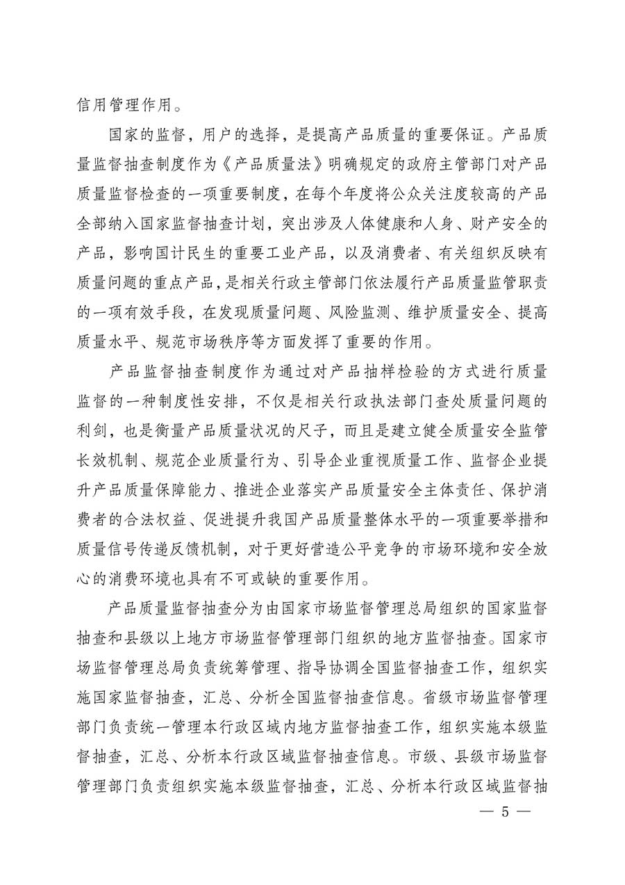 中國(guó)質(zhì)量檢驗(yàn)協(xié)會(huì)關(guān)于組織開(kāi)展全國(guó)質(zhì)量檢驗(yàn)穩(wěn)定合格產(chǎn)品（2023-2026年度）調(diào)查匯總和質(zhì)量信譽(yù)承諾公告宣傳工作的公告(中國(guó)質(zhì)量檢驗(yàn)協(xié)會(huì)公告&bull;2026年第3號(hào))