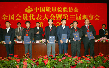 新當選的中國質量檢驗協(xié)會常務理事上臺領取證書
